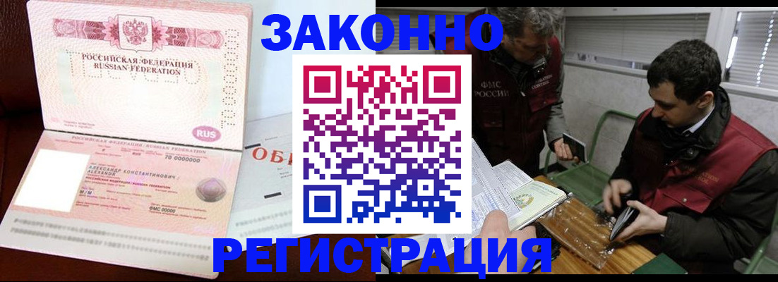 временная регистрация адрес в Звенигово