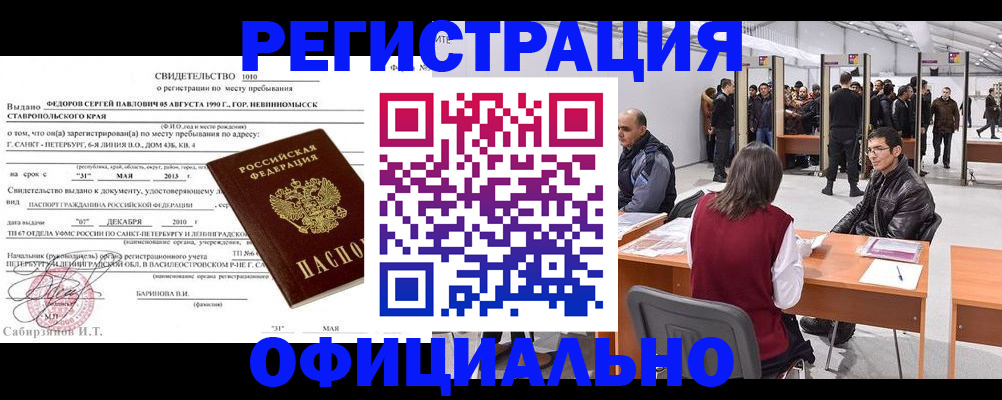 временная регистрация 2025 в Звенигово