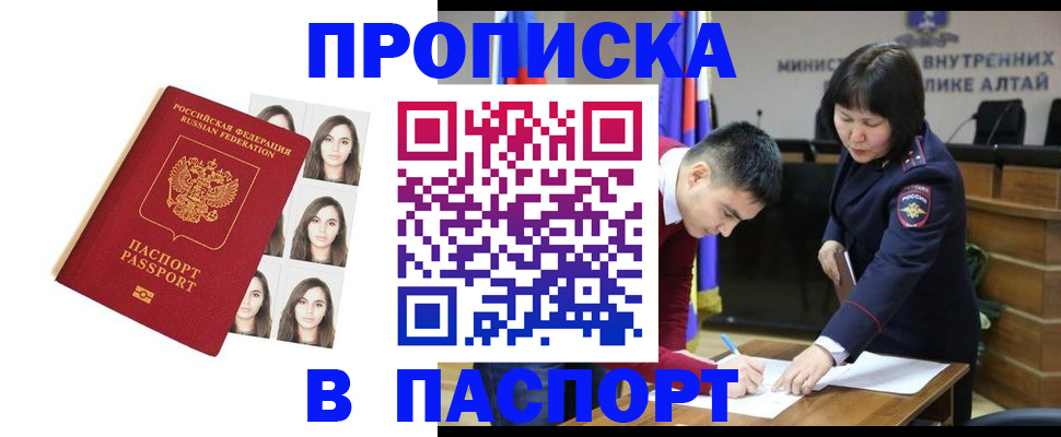 где прописаться в Звенигово