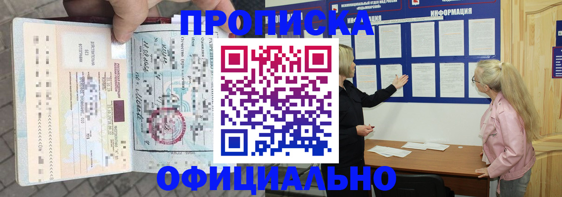 временная регистрация поиск в Звенигово