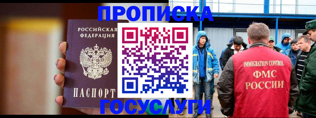 прописка от собственника в Звенигово